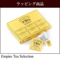 <Gift>エンパイア ティー セレクション