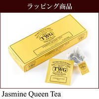<Gift> ジャスミンクイーン ティーバッグ