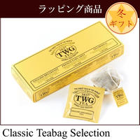 <Gift> クラシック ティーバッグ セレクション